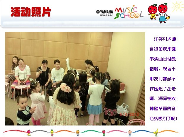 明升mansion音乐中心上海友谊商城直营店“六一活动”圆满结束 