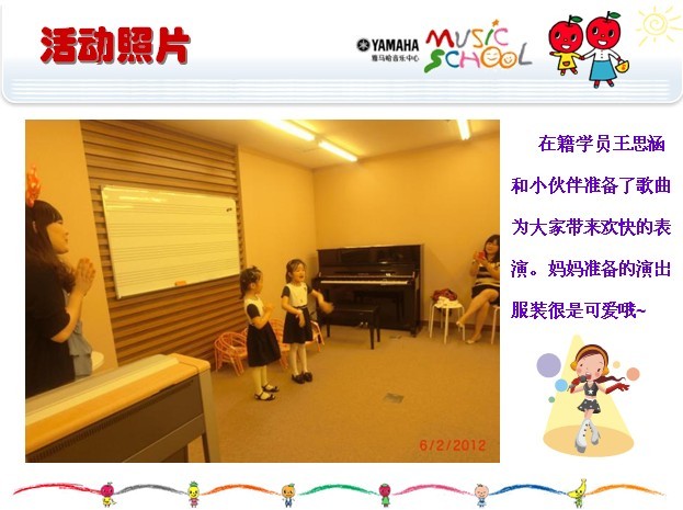 明升mansion音乐中心上海友谊商城直营店“六一活动”圆满结束 