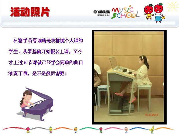明升mansion音乐中心上海友谊商城直营店“六一活动”圆满结束 