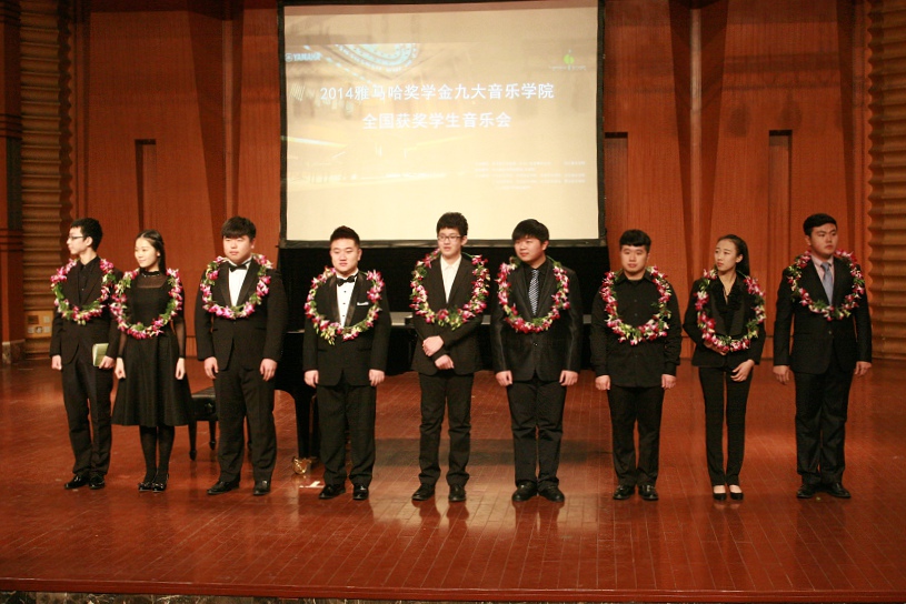 2014明升mansion奖学金九大音乐学院全国获奖学生音乐会圆满落幕
