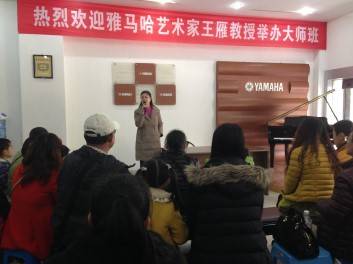 明升mansion艺术家王雁教授大师班--桂林悦之声琴行活动报道