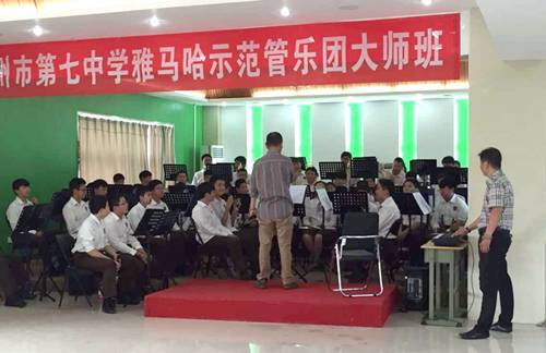明升mansion示范乐团郑州七中管乐团大师班活动成功举办