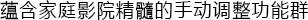 6.更加真实，更加轻便