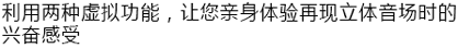 6.更加真实，更加轻便