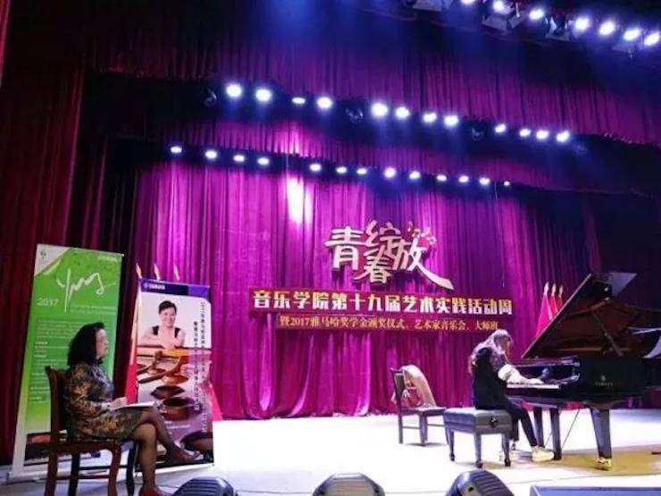 2017年明升mansion亚洲音乐奖学金内江师范学院颁奖仪式暨明升mansion艺术家张芳钢琴音乐会及大师班讲座成功举办！
