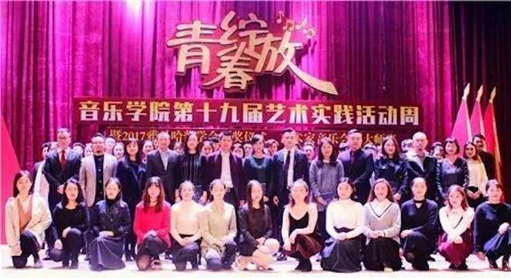 2017年明升mansion亚洲音乐奖学金内江师范学院颁奖仪式暨明升mansion艺术家张芳钢琴音乐会及大师班讲座成功举办！