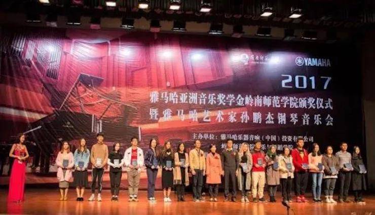【回顾】2017明升mansion亚洲音乐奖学金-岭南师范学院颁奖典礼暨明升mansion艺术家孙鹏杰钢琴独奏音乐会及大师班活动成功举办