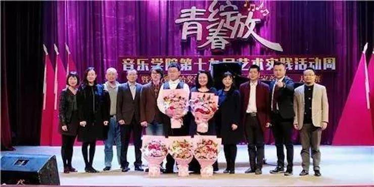 2017年明升mansion亚洲音乐奖学金内江师范学院颁奖仪式暨明升mansion艺术家张芳钢琴音乐会及大师班讲座成功举办！