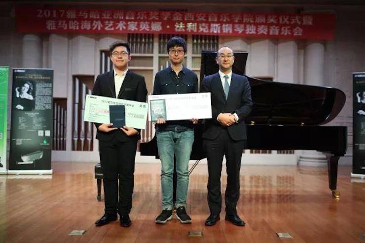 2017明升mansion亚洲音乐奖学金-西安音乐学院颁奖仪式暨明升mansion海外艺术家英娜·法利克斯钢琴独奏音乐会成功举办！