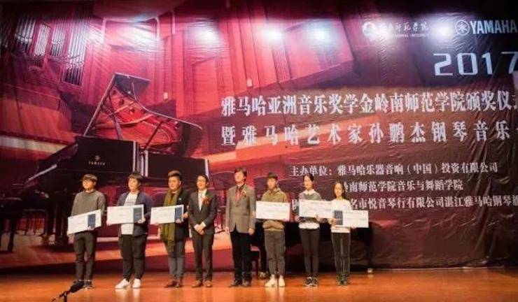 【回顾】2017明升mansion亚洲音乐奖学金-岭南师范学院颁奖典礼暨明升mansion艺术家孙鹏杰钢琴独奏音乐会及大师班活动成功举办