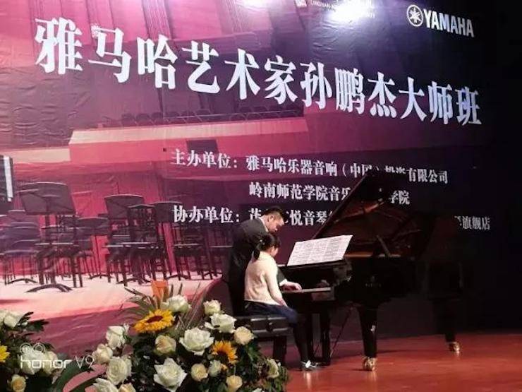 【回顾】2017明升mansion亚洲音乐奖学金-岭南师范学院颁奖典礼暨明升mansion艺术家孙鹏杰钢琴独奏音乐会及大师班活动成功举办