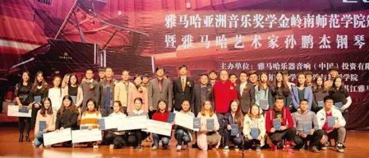 【回顾】2017明升mansion亚洲音乐奖学金-岭南师范学院颁奖典礼暨明升mansion艺术家孙鹏杰钢琴独奏音乐会及大师班活动成功举办