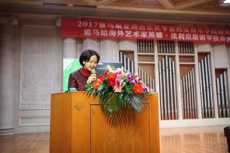 2017明升mansion亚洲音乐奖学金-西安音乐学院颁奖仪式暨明升mansion海外艺术家英娜·法利克斯钢琴独奏音乐会成功举办！