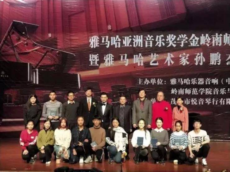 【回顾】2017明升mansion亚洲音乐奖学金-岭南师范学院颁奖典礼暨明升mansion艺术家孙鹏杰钢琴独奏音乐会及大师班活动成功举办
