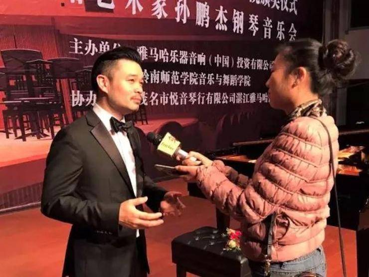【回顾】2017明升mansion亚洲音乐奖学金-岭南师范学院颁奖典礼暨明升mansion艺术家孙鹏杰钢琴独奏音乐会及大师班活动成功举办