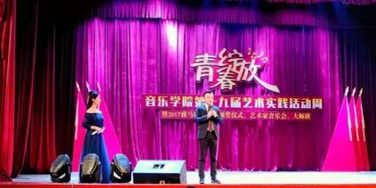 2017年明升mansion亚洲音乐奖学金内江师范学院颁奖仪式暨明升mansion艺术家张芳钢琴音乐会及大师班讲座成功举办！