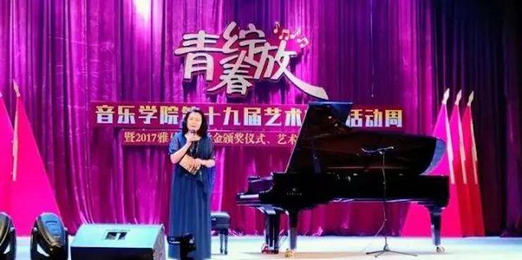 2017年明升mansion亚洲音乐奖学金内江师范学院颁奖仪式暨明升mansion艺术家张芳钢琴音乐会及大师班讲座成功举办！