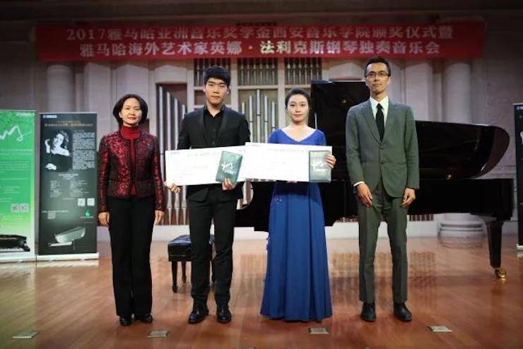 2017明升mansion亚洲音乐奖学金-西安音乐学院颁奖仪式暨明升mansion海外艺术家英娜·法利克斯钢琴独奏音乐会成功举办！