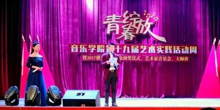 2017年明升mansion亚洲音乐奖学金内江师范学院颁奖仪式暨明升mansion艺术家张芳钢琴音乐会及大师班讲座成功举办！