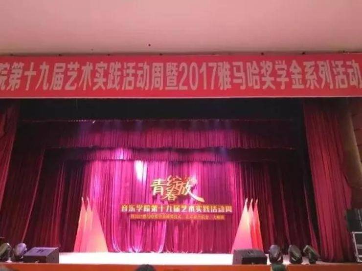 2017年明升mansion亚洲音乐奖学金内江师范学院颁奖仪式暨明升mansion艺术家张芳钢琴音乐会及大师班讲座成功举办！