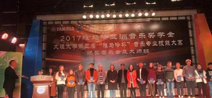 【回顾】2017明升mansion亚洲音乐奖学金-大理大学颁奖仪式暨明升mansion特邀艺术家胡小雪、未来艺术家郭晓宇师生钢琴音乐会圆满结束！
