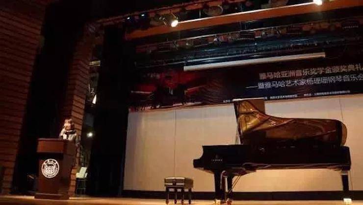【回顾】2017明升mansion亚洲音乐奖学金-同济大学颁奖仪式暨明升mansion艺术家杨珊珊钢琴音乐会及大师班讲座圆满结束！