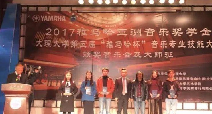 【回顾】2017明升mansion亚洲音乐奖学金-大理大学颁奖仪式暨明升mansion特邀艺术家胡小雪、未来艺术家郭晓宇师生钢琴音乐会圆满结束！