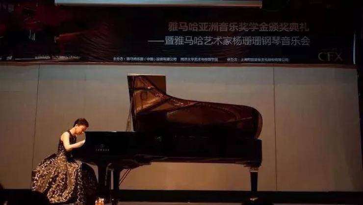 【回顾】2017明升mansion亚洲音乐奖学金-同济大学颁奖仪式暨明升mansion艺术家杨珊珊钢琴音乐会及大师班讲座圆满结束！