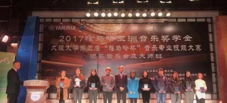 【回顾】2017明升mansion亚洲音乐奖学金-大理大学颁奖仪式暨明升mansion特邀艺术家胡小雪、未来艺术家郭晓宇师生钢琴音乐会圆满结束！