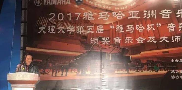 【回顾】2017明升mansion亚洲音乐奖学金-大理大学颁奖仪式暨明升mansion特邀艺术家胡小雪、未来艺术家郭晓宇师生钢琴音乐会圆满结束！