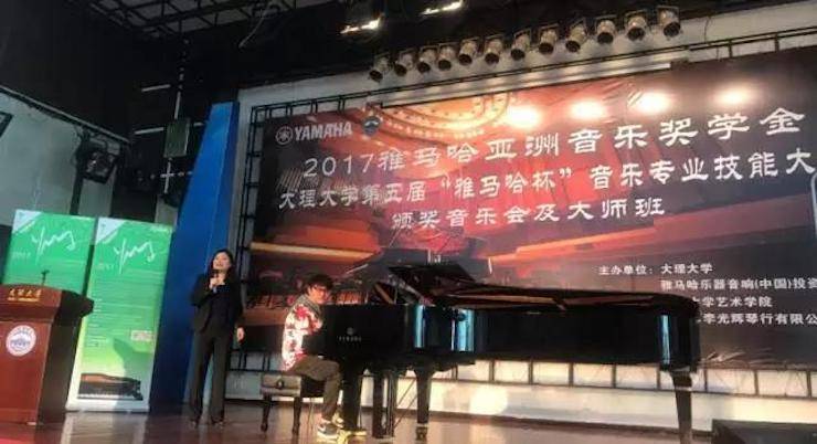 【回顾】2017明升mansion亚洲音乐奖学金-大理大学颁奖仪式暨明升mansion特邀艺术家胡小雪、未来艺术家郭晓宇师生钢琴音乐会圆满结束！