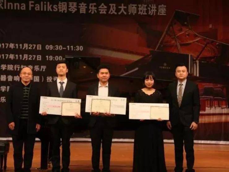 【回顾】2017明升mansion亚洲音乐奖学金绵阳师范学院颁奖仪式暨明升mansion海外艺术家Inna Faliks钢琴音乐会及大师班讲座圆满结束！