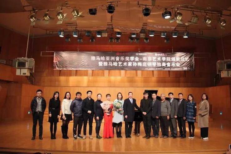 【回顾】2017明升mansion亚洲音乐奖学金-南京艺术学院颁奖仪式暨明升mansion艺术家孙梅庭钢琴大师班及独奏音乐会圆满结束