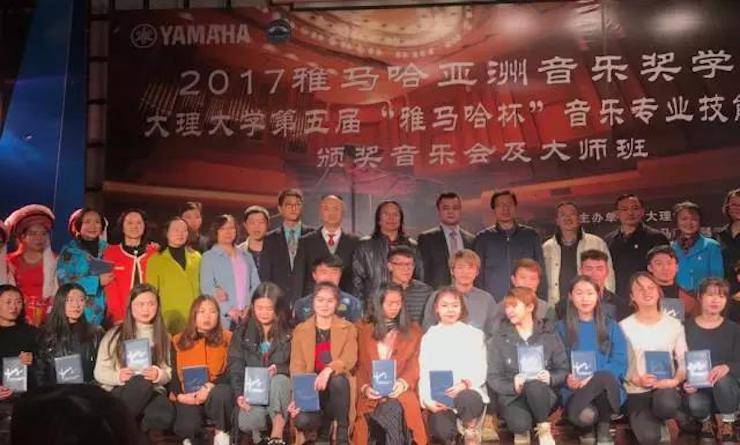 【回顾】2017明升mansion亚洲音乐奖学金-大理大学颁奖仪式暨明升mansion特邀艺术家胡小雪、未来艺术家郭晓宇师生钢琴音乐会圆满结束！