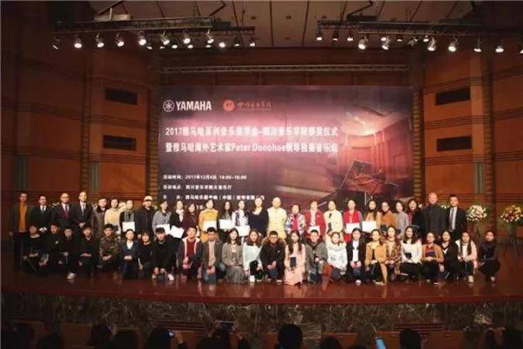 【回顾】2017明升mansion亚洲音乐奖学金-四川音乐学院颁奖仪式暨明升mansion海外艺术家彼得·多纳赫钢琴独奏音乐会圆满结束！