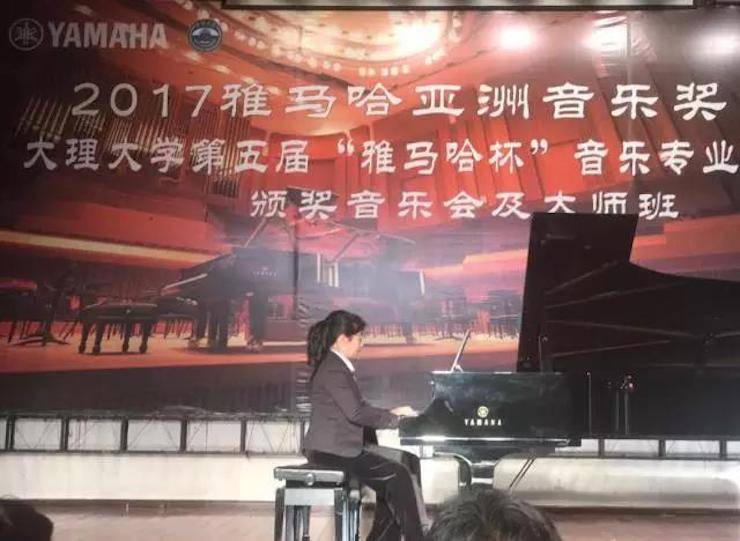 【回顾】2017明升mansion亚洲音乐奖学金-大理大学颁奖仪式暨明升mansion特邀艺术家胡小雪、未来艺术家郭晓宇师生钢琴音乐会圆满结束！