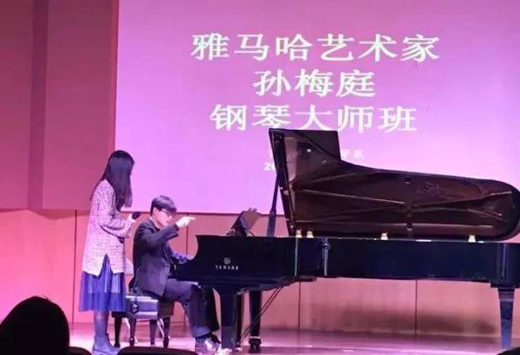 【回顾】2017明升mansion亚洲音乐奖学金-南京艺术学院颁奖仪式暨明升mansion艺术家孙梅庭钢琴大师班及独奏音乐会圆满结束