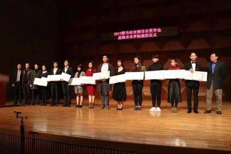 【报道】2017明升mansion亚洲音乐奖学金-星海音乐学院颁奖仪式暨明升mansion海外艺术家彼得·多纳赫钢琴独奏音乐会圆满结束！