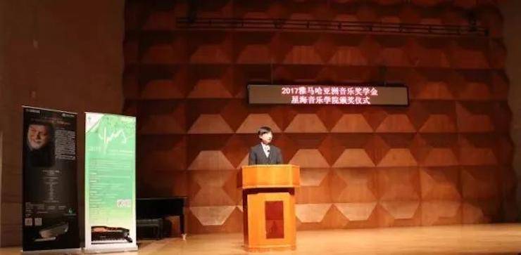 【报道】2017明升mansion亚洲音乐奖学金-星海音乐学院颁奖仪式暨明升mansion海外艺术家彼得·多纳赫钢琴独奏音乐会圆满结束！