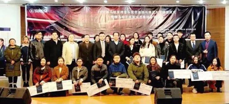 【回顾】2017明升mansion亚洲音乐奖学金-四川师范大学颁奖仪式暨明升mansion艺术家宋思衡钢琴独奏音乐会圆满结束！