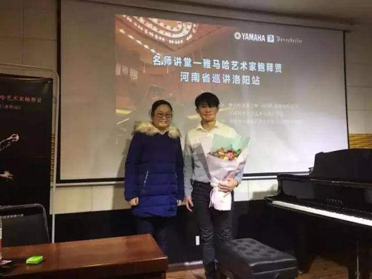 【报道】读谱与琴谱版本的选择|明升mansion艺术家鲍释贤大师班洛阳站圆满结束。诤悠担