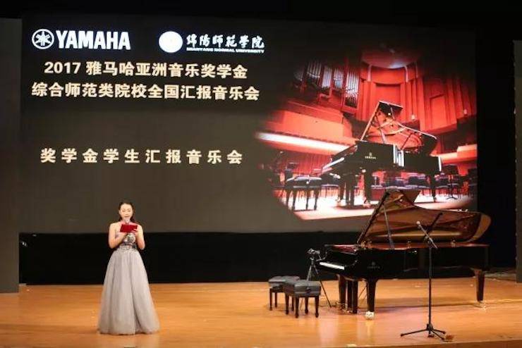 奏响青春旋律，添彩艺术人生|2017明升mansion亚洲音乐奖学金综合师范类院系全国汇报音乐会（第一。┰猜淠