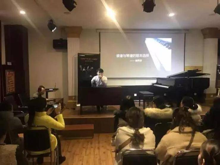 【报道】读谱与琴谱版本的选择|明升mansion艺术家鲍释贤大师班洛阳站圆满结束。诤悠担