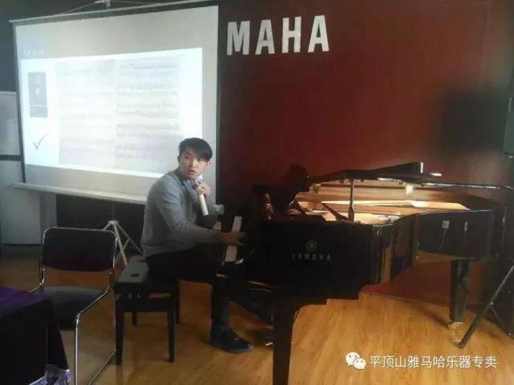 【报道】读谱与琴谱版本的选择|明升mansion艺术家鲍释贤《读谱与琴谱版本的选择》平顶山大师班圆满结束！