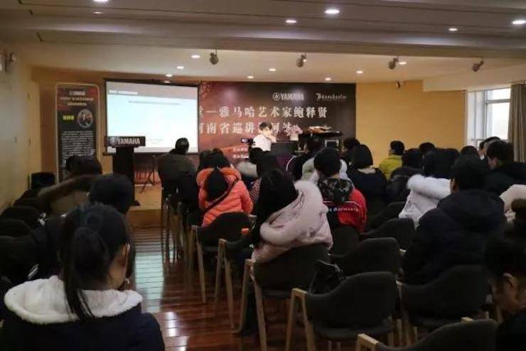 【报道】读谱与琴谱版本的选择|明升mansion艺术家鲍释贤大师班漯河站圆满结束！