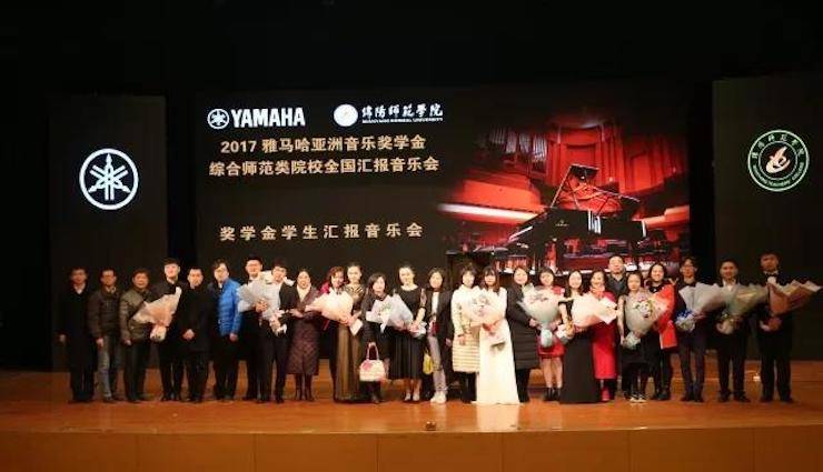 奏响青春旋律，添彩艺术人生|2017明升mansion亚洲音乐奖学金综合师范类院系全国汇报音乐会（第一。┰猜淠