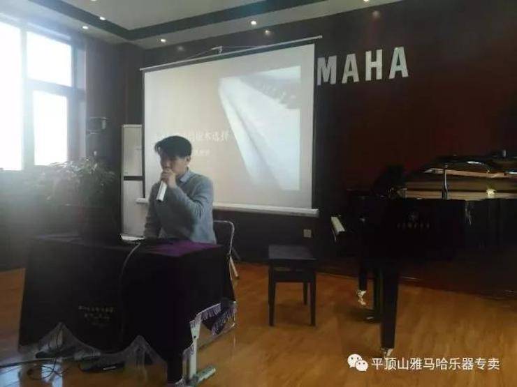 【报道】读谱与琴谱版本的选择|明升mansion艺术家鲍释贤《读谱与琴谱版本的选择》平顶山大师班圆满结束！