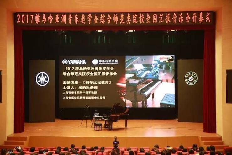 奏响青春旋律，添彩艺术人生|2017明升mansion亚洲音乐奖学金综合师范类院系全国汇报音乐会（第一。┰猜淠