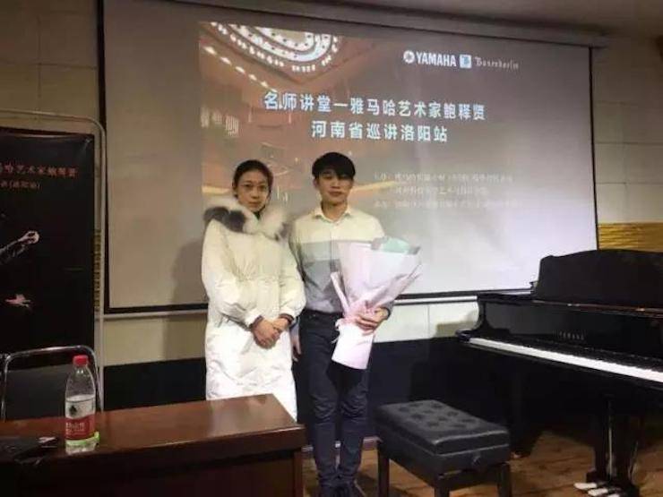 【报道】读谱与琴谱版本的选择|明升mansion艺术家鲍释贤大师班洛阳站圆满结束。诤悠担