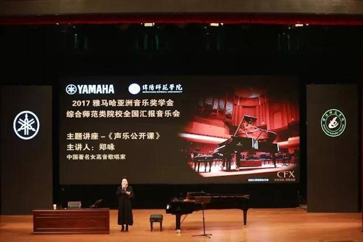 奏响青春旋律，添彩艺术人生|2017明升mansion亚洲音乐奖学金综合师范类院系全国汇报音乐会（第一。┰猜淠